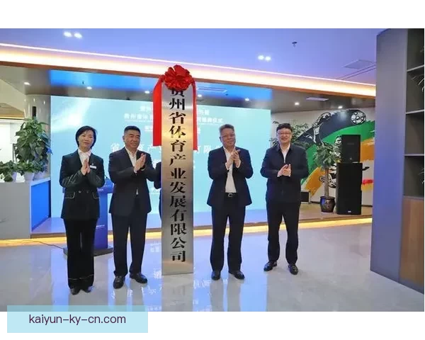 开云体育如何通过创新科技引领未来体育产业发展趋势