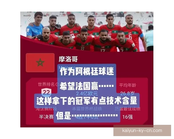 世界杯胜负分析与竞猜技巧全面解析助你预测准确率提升